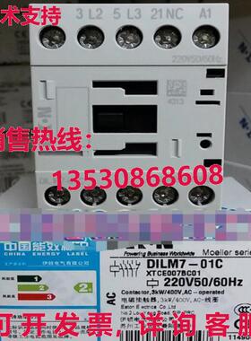 供应原装EATON MOELLER DILM7-01C 220V接触器DILM701C