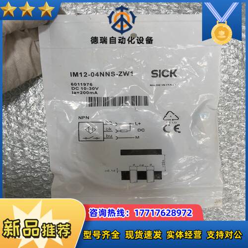 全新原装SICK施克 IM12-04NNS-ZW1议价