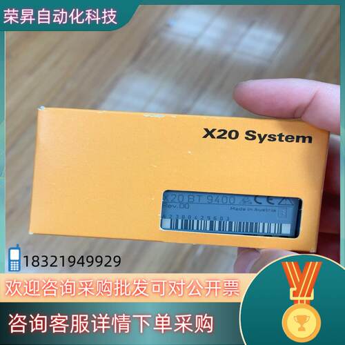 现货X20BT9400 B&R贝加莱联系