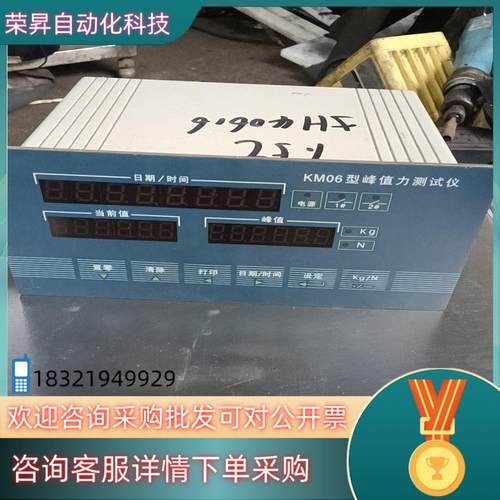 现货KM06 型峰值力仪 KGN单位转换 测力传感器控制器