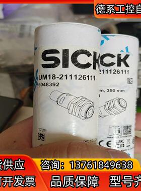 西克SICK超声波测距仪UM18-211126111