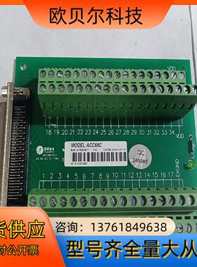 雷赛ACC68C接线端子板