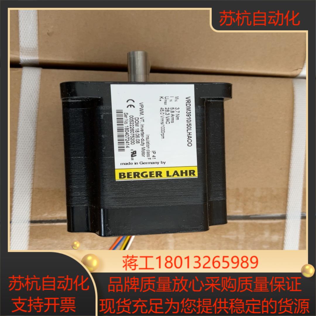 VDRM3910/50LHAOO，berger lah