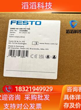 现货1526986  DRRD-40-180-FH-Y9A  费