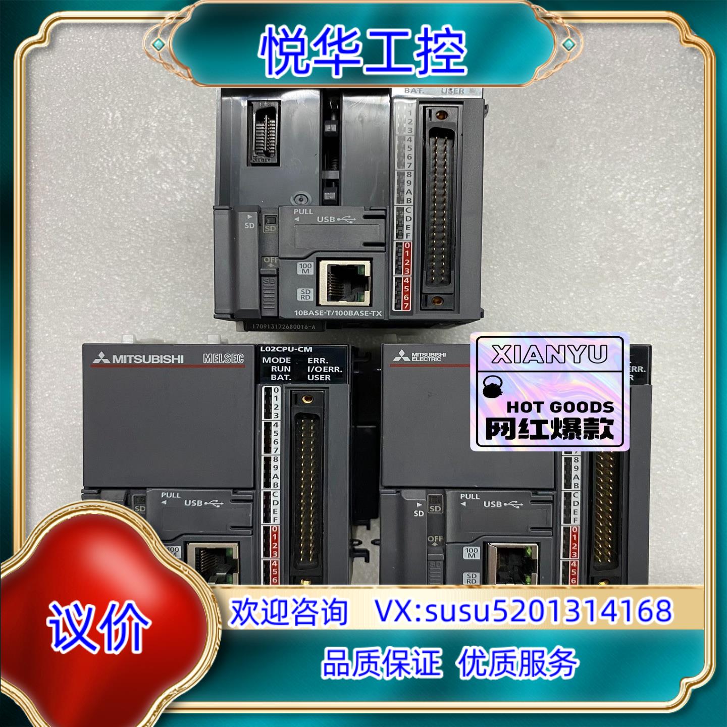 可编程控制器型号L02CPU-CM四个拍议价