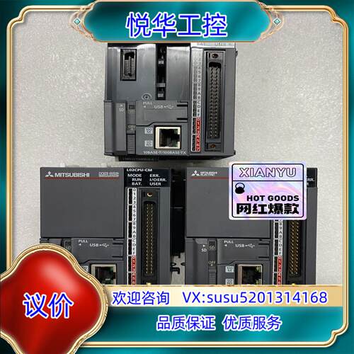 可编程控制器型号L02CPU-CM四个拍议价