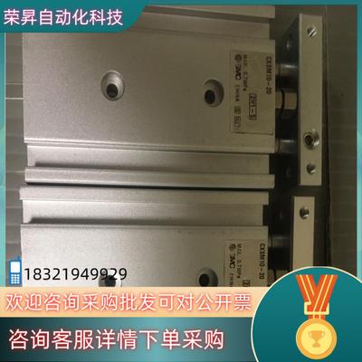 现货SMC双轴气缸 CXM10-20 三个 到付不
