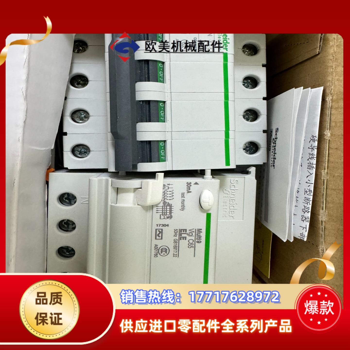 老款全新漏电开关4P 16A 20A现货各议价