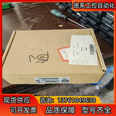 全新威纶通触摸屏TK6050IP ，现货触摸屏