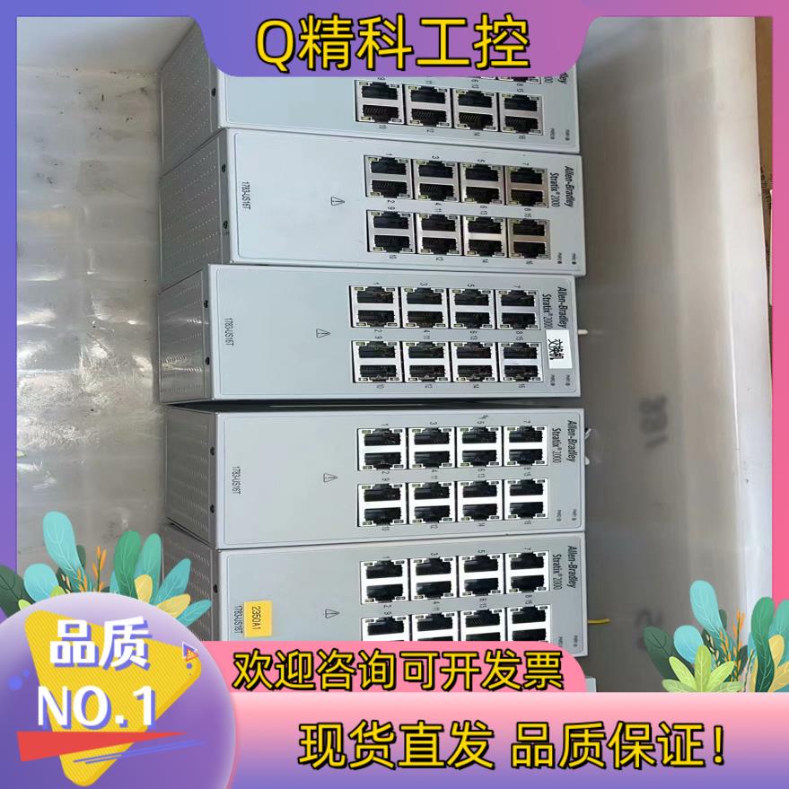 现货AB 交换机 AB 1783-US16T  仪价