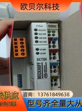 倍福BK7200  RVE.B    黄色接头 功能，成