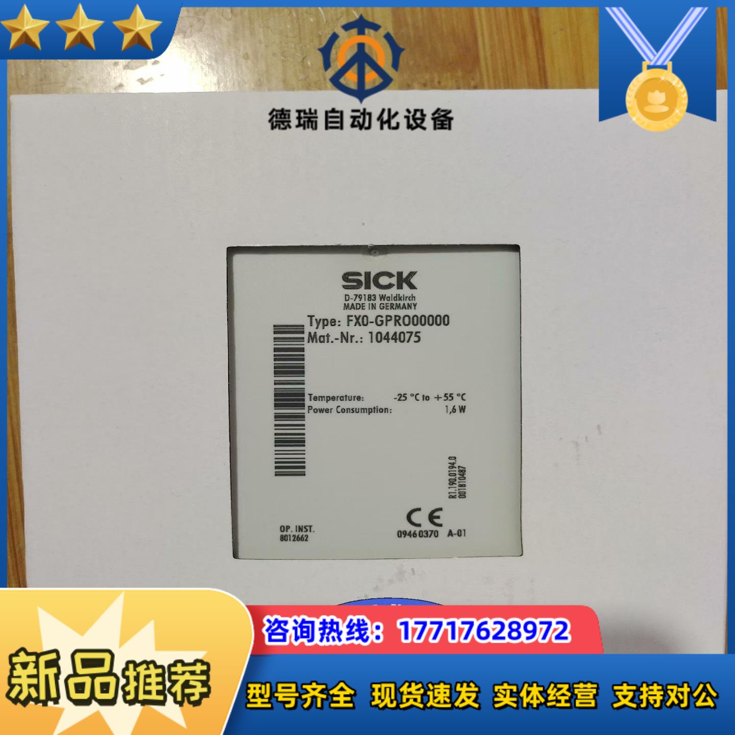 FX0-GPR000000 SICK西克安全继电器CPU订货议价