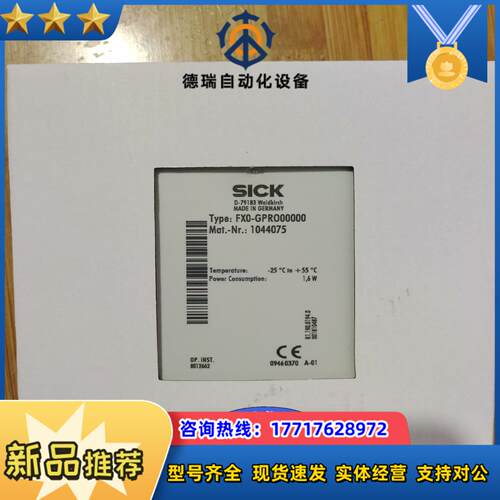 FX0-GPR000000 SICK西克安全继电器CPU订货议价