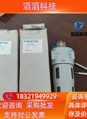现货FESTO费斯托192575油雾器LOE-D-MINI现