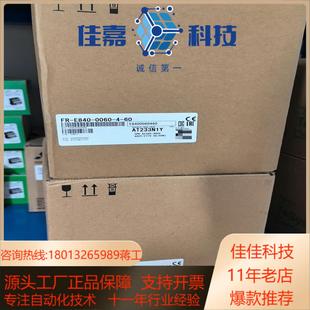 E840 全新正品 0060 变频器FR