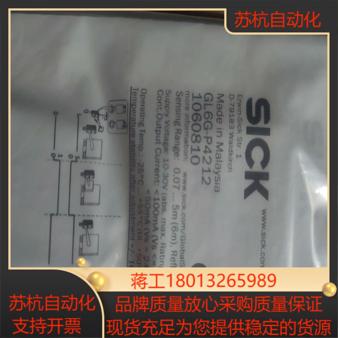 SICK 传感器GL6G-P4212 1060810 全新三议价