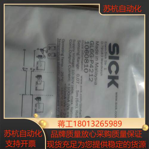 SICK 传感器GL6G-P4212 1060810 全新三议价
