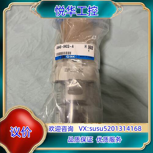 原装SMC调压阀 AW40-04CG-A 全新封，实物请见下议