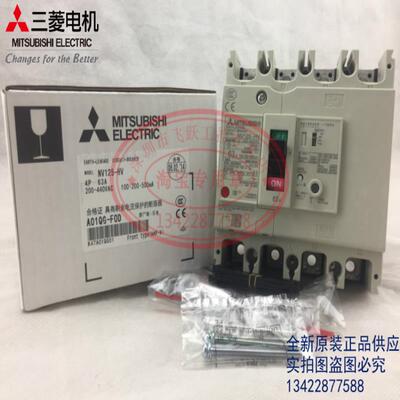 带漏电断路器NV125-HV 4P 50A 60A 63A 75A 80A 100A 125A议价