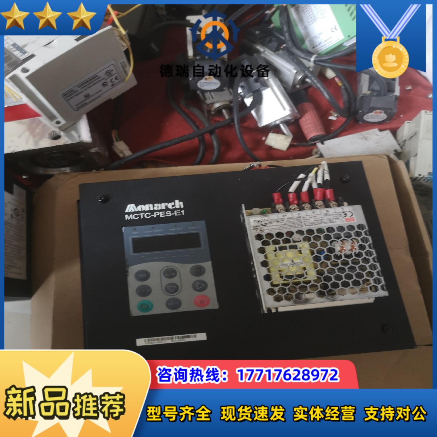 2台默纳克门机控制器，型号:MCTC-PES-E1，议价