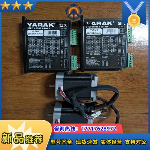 信浓57开环步进电机Y2SD2，电机Y07-58 D1-40议价