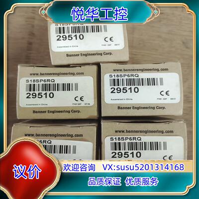 原装全新原装BANNER邦纳接收端S18SP6RQ对射光电开关传议