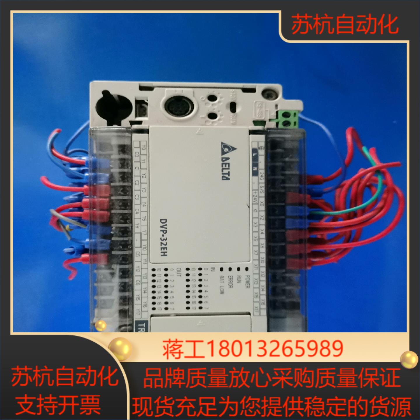 DVP32EH00T3 台达PLC各项功能已测试