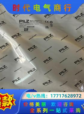 全新原装正品皮尔兹522126议价