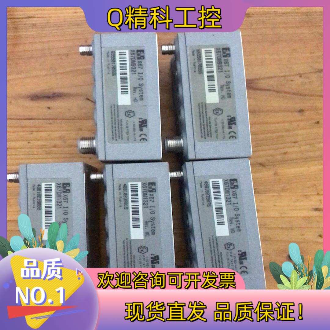 现货贝加莱模块X67系列