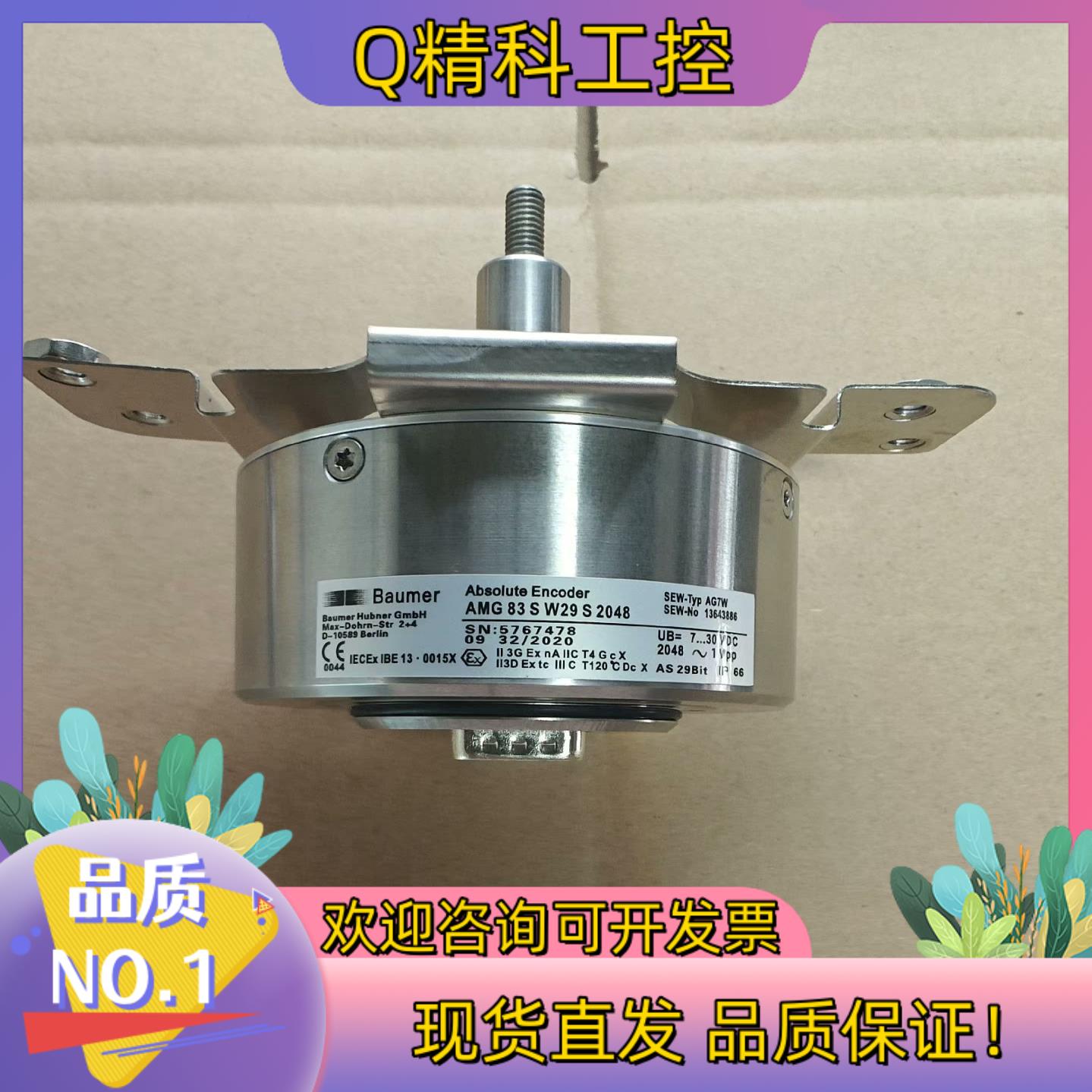 现货SEW编码器AMG83  SW29   S2048全新