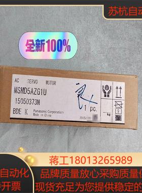 正品MSMD5AZG1U全新原装电机马达