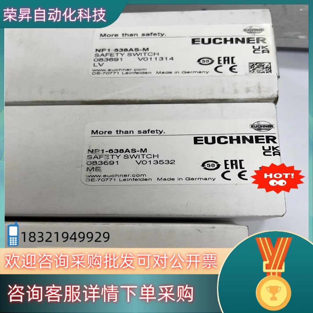 现货EUCHNER安士能NP1-638AS-M 083691安全