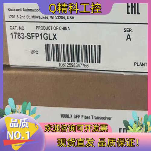 现货1783-SFP1GLX 全新