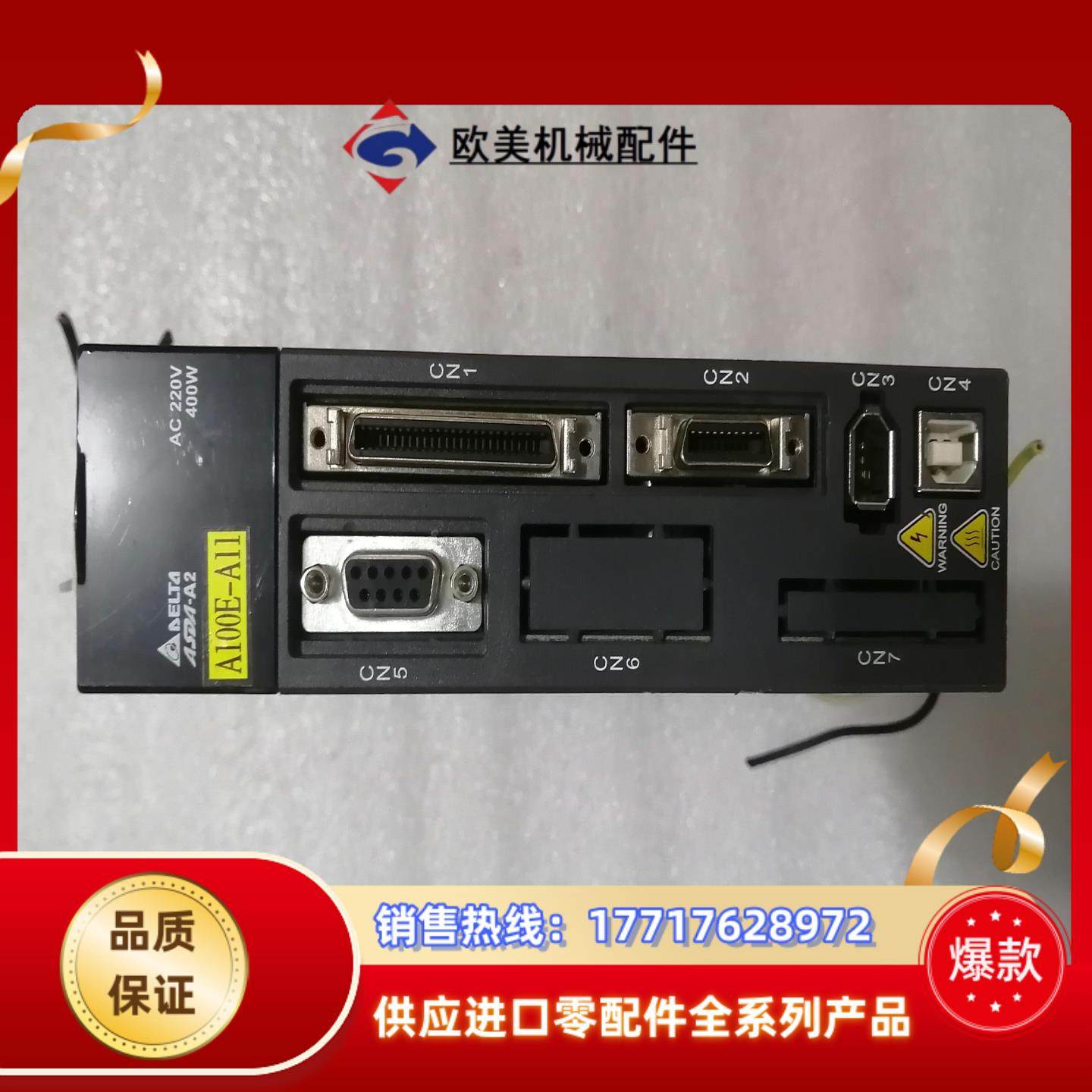 台达驱动器 400W、ASD-A2-0421-L 实拍图议价