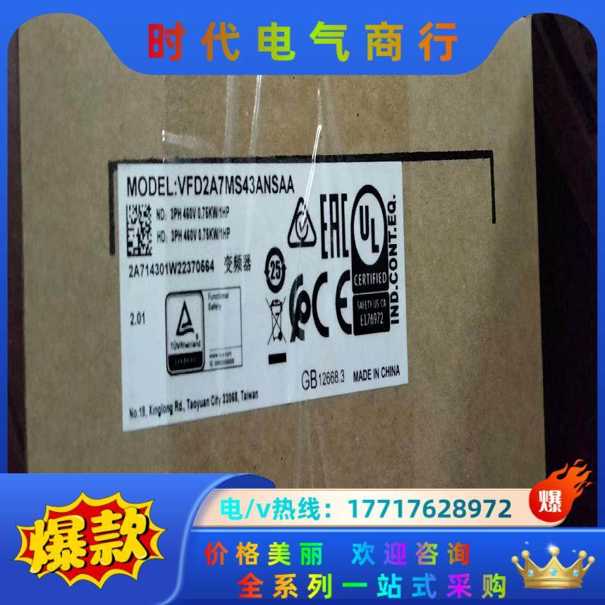 VFD2A7MS43ANSAA全新台达变频器0.75KW议价