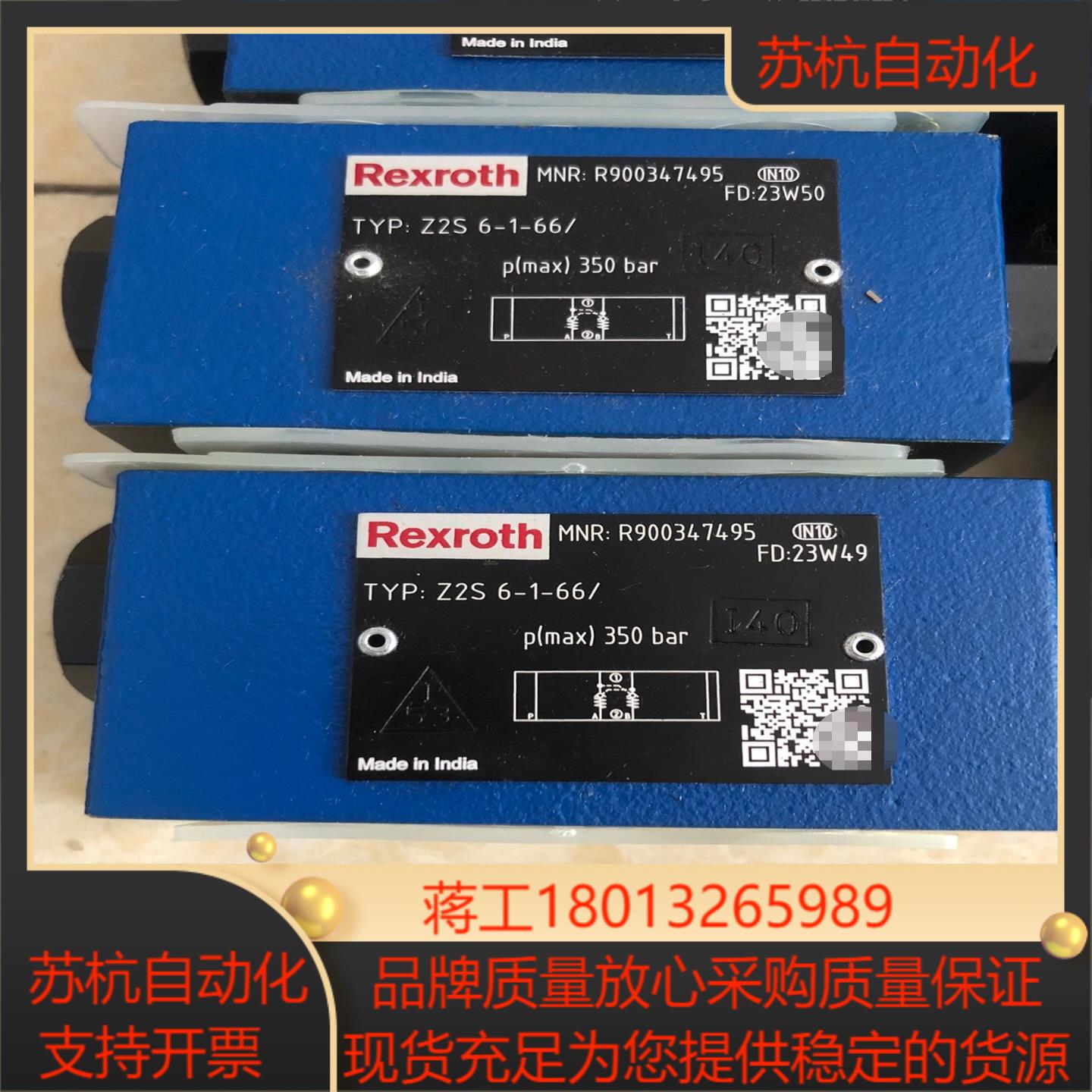 力士乐液控单向阀tZ2S6-1-66R900347495