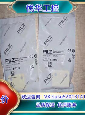 全新原装正品皮尔兹512110议价