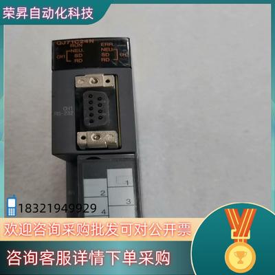 现货串口通信模块QJ71C24N片型号后图有点