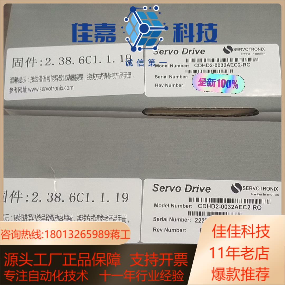 高创伺服驱动器D2电机PH2-M06B23035T40D