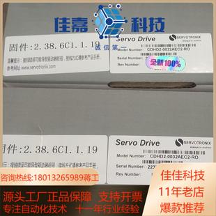 高创伺服驱动器D2电机PH2 M06B23035T40D