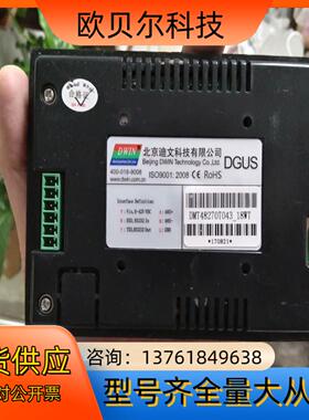 DWIN迪文DMT48270T043_18WT本商品售出后