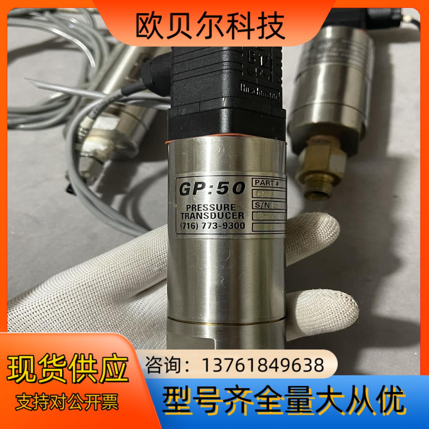 GP50压力传感器 311系列 0-100psig、0-