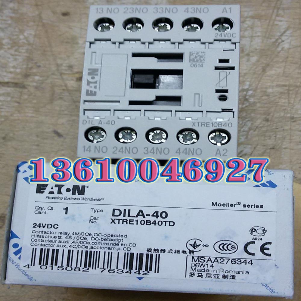 EATON MOELLER DILA-40(24VDC)接触器式中间继电器议价