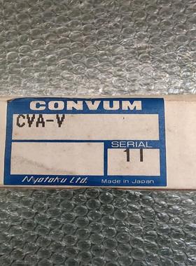 CONVUM 妙德  CVA-V 全新原装正品  现货5个