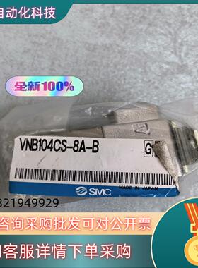 现货VNB104CS-8A气控阀 全新原装