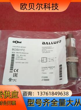 全新原装正品巴鲁夫传感器BOS01FC BOS 18M-PO