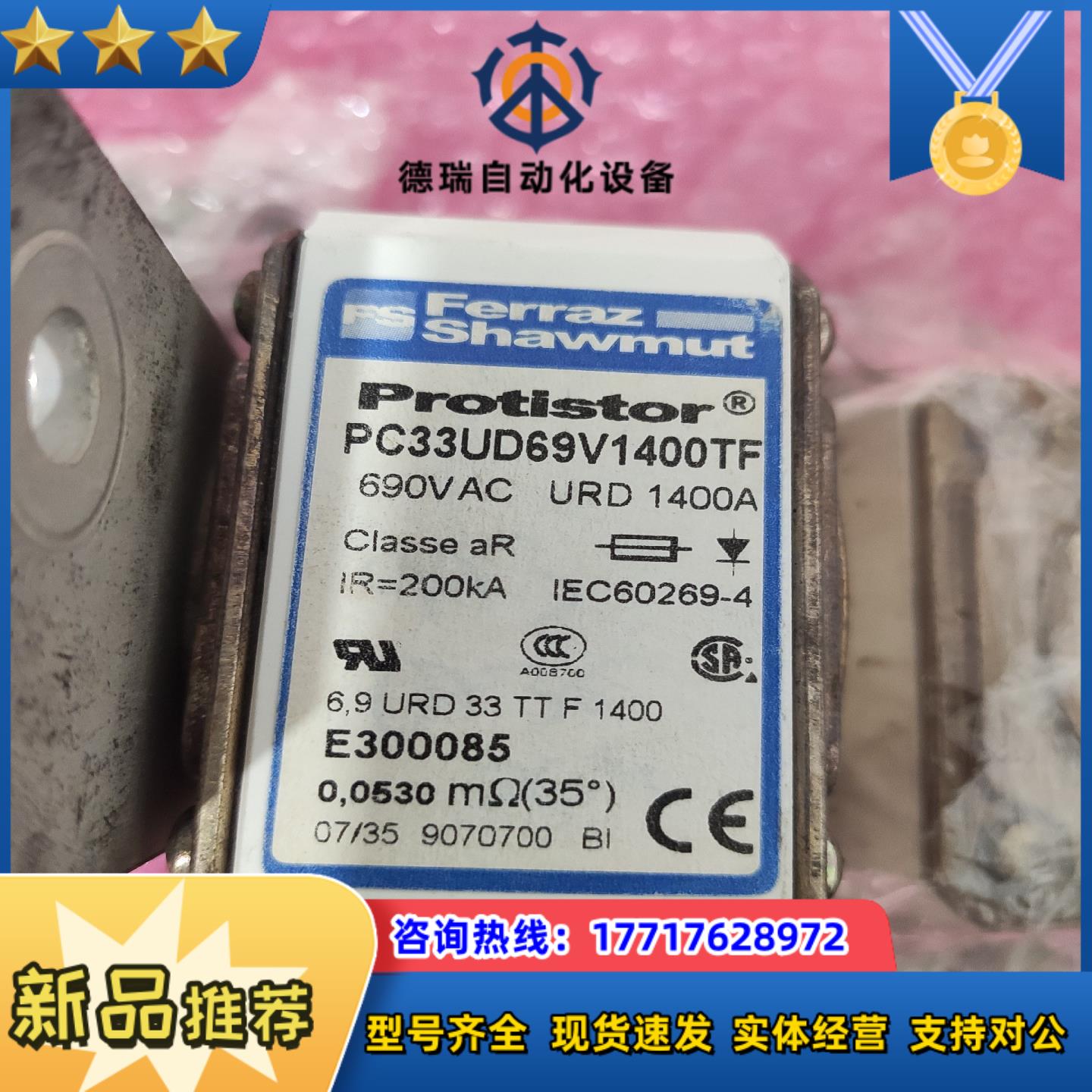 PC33UD69V1400TF  690V AC  URD议价