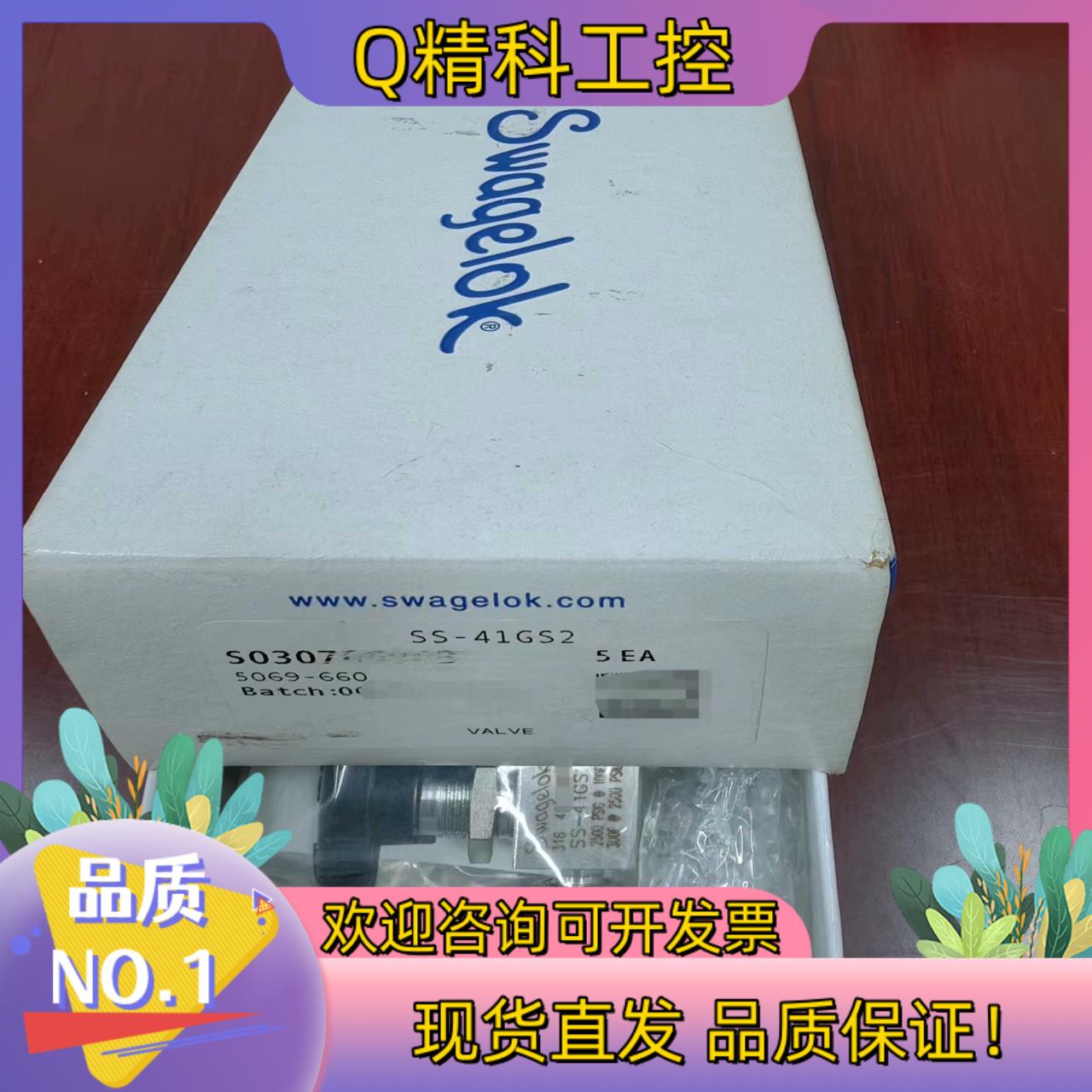 现货Swagelok  SS-41GS2全新原装：1