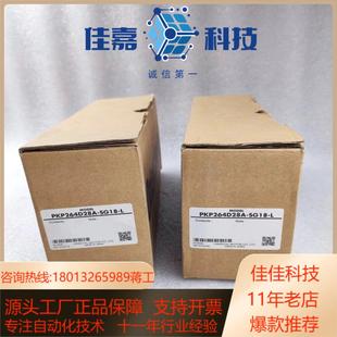 PKP264 东方减速步进马达 Oriental motor