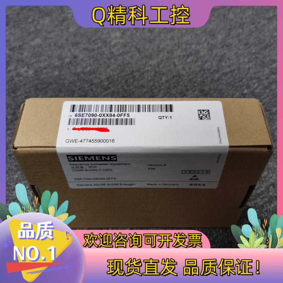 现货全新原装6SE7090-0XX84-0FF5